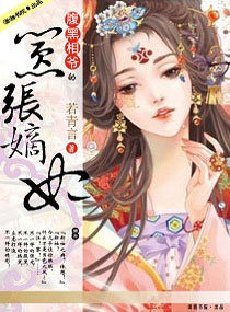 腹黑相爷的嚣张嫡妃